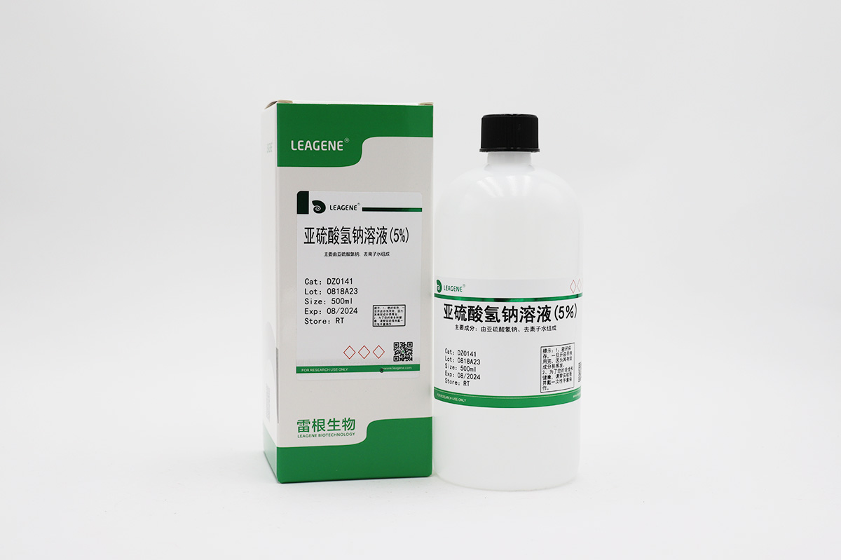 亚硫酸氢钠溶液(5%)