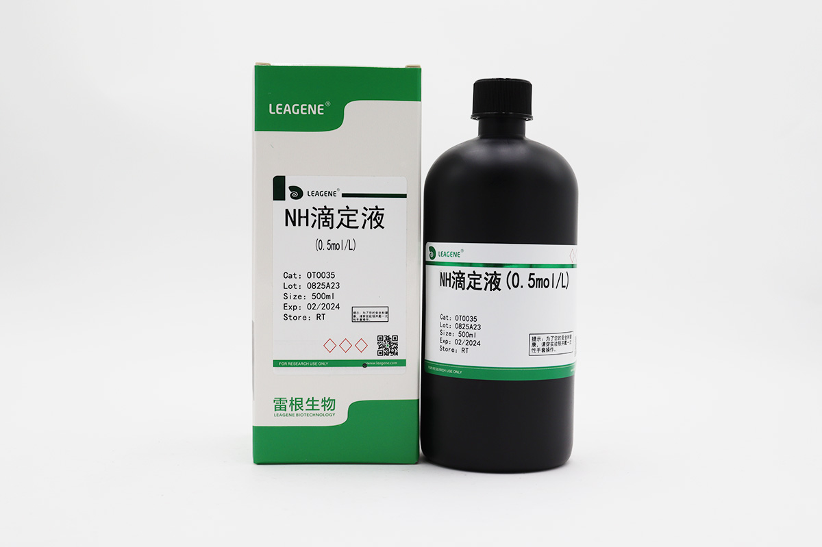 NH滴定液(0.5mol/L)（询货）