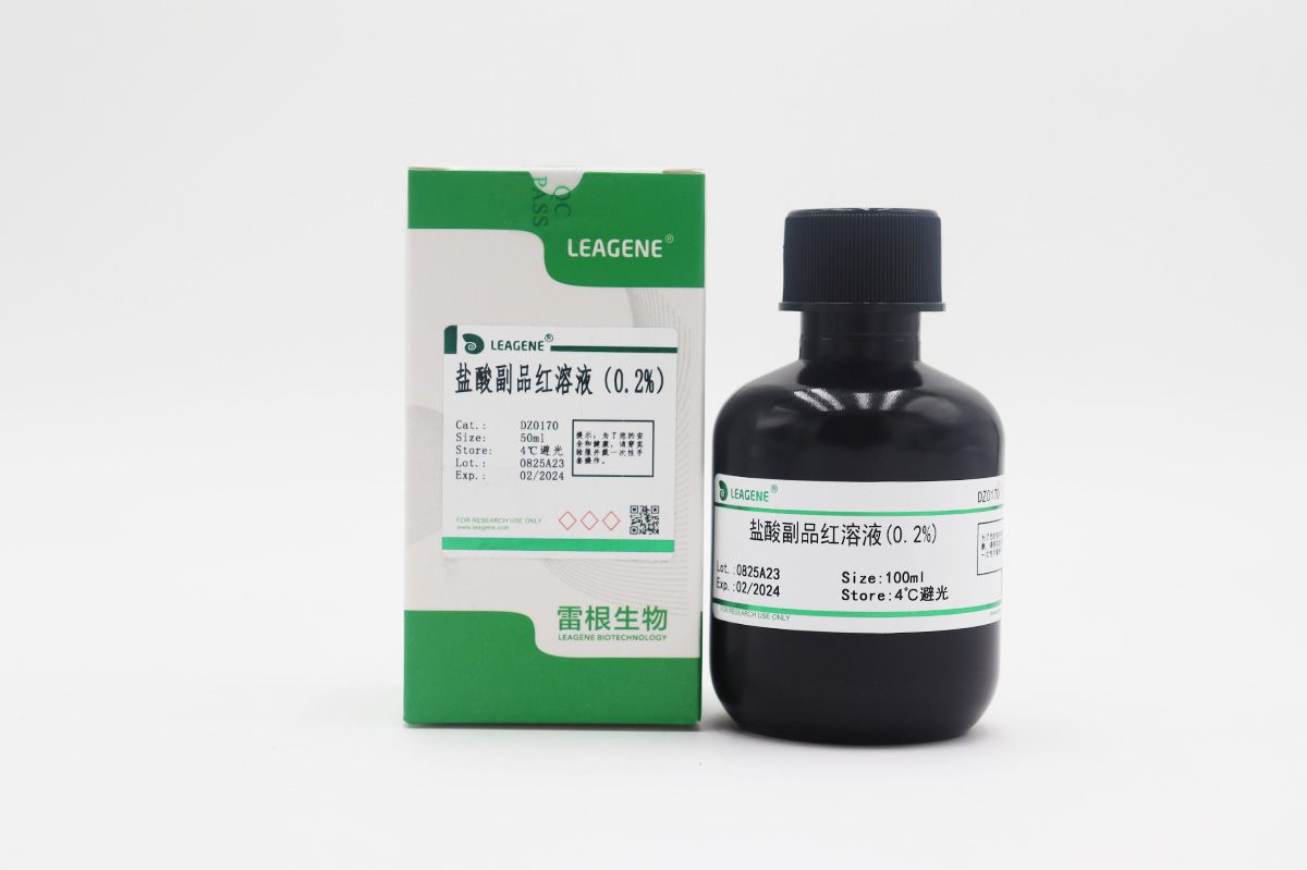 盐酸副品红溶液(0.2%)