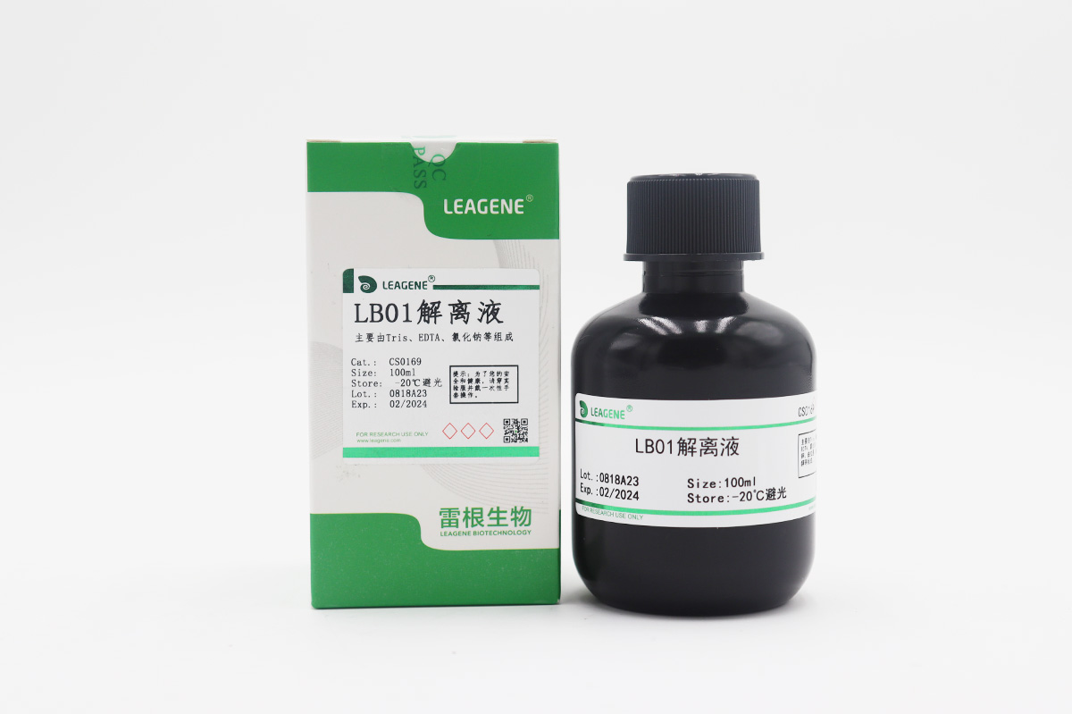 LB01解离液