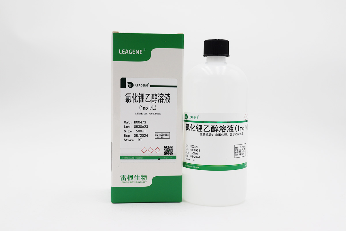 氯化锂乙醇溶液(1mol/L)
