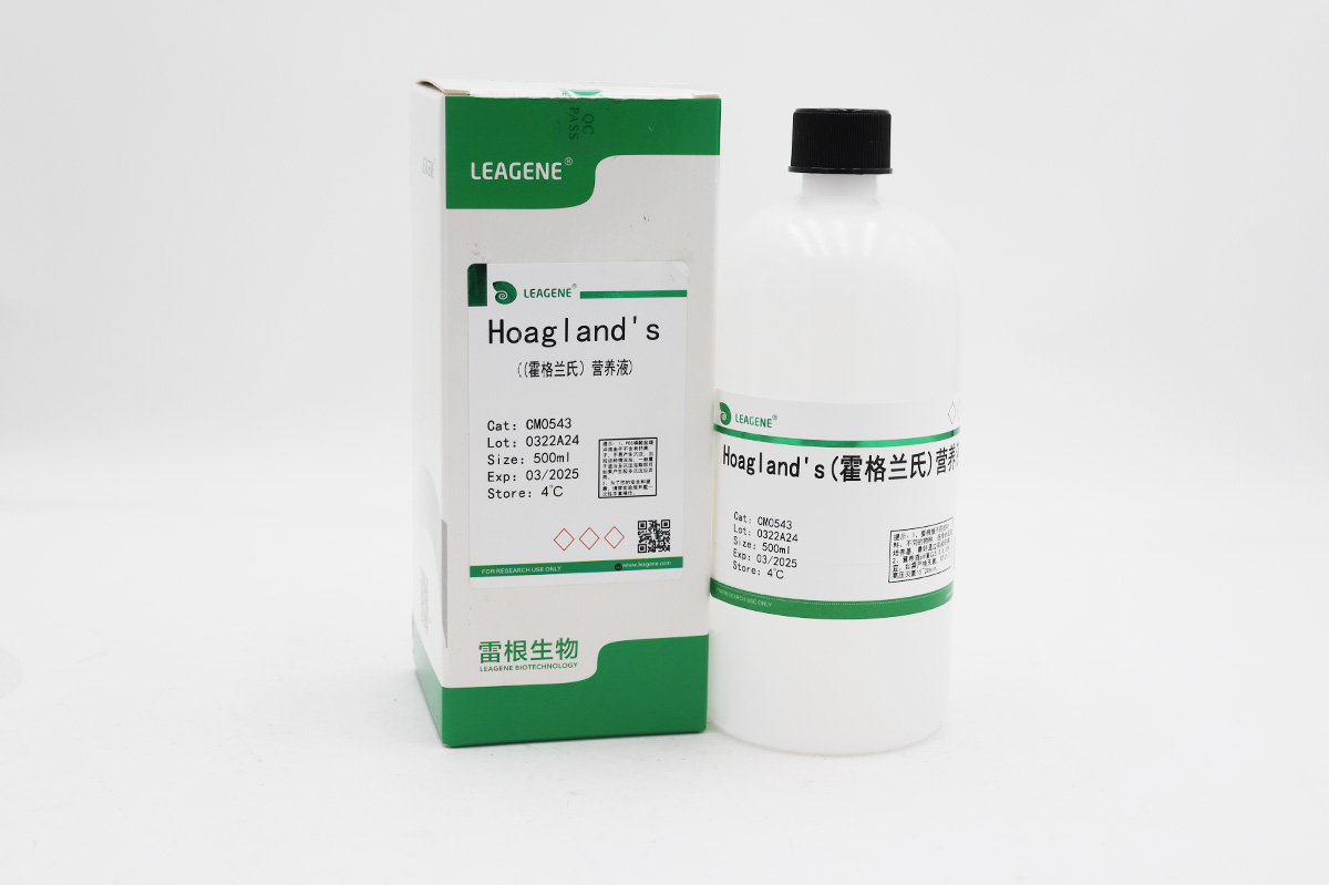 Hoagland's(霍格兰氏)营养液