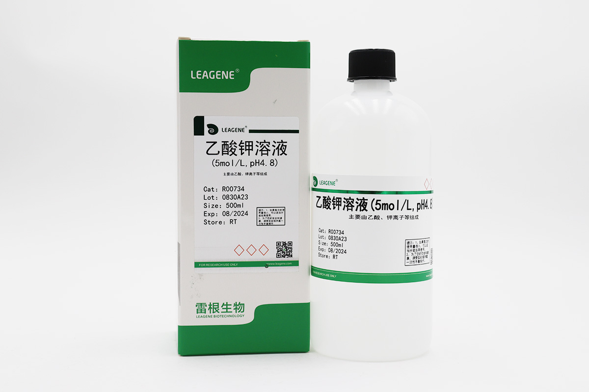 乙酸钾溶液(5mol/L,pH4.8)