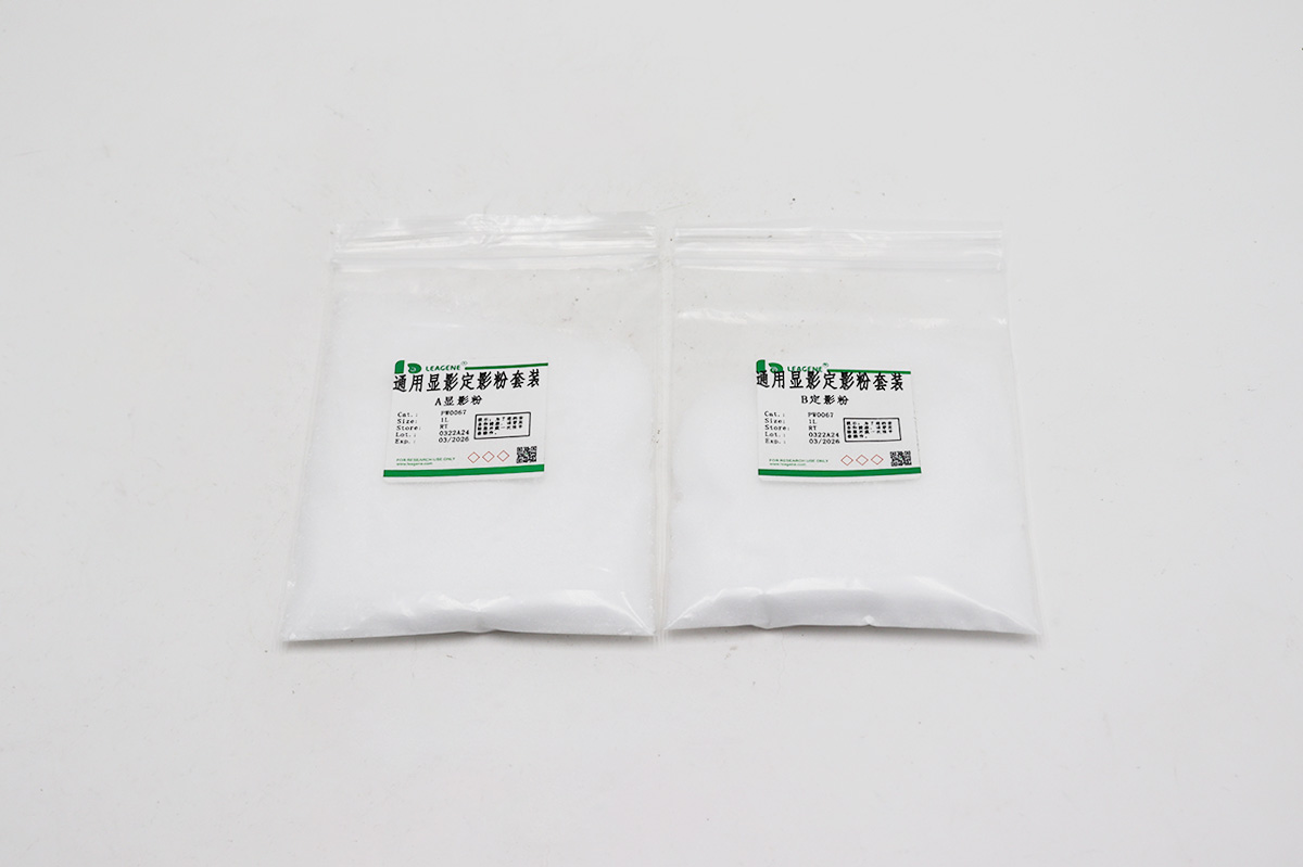 通用显影定影粉套装