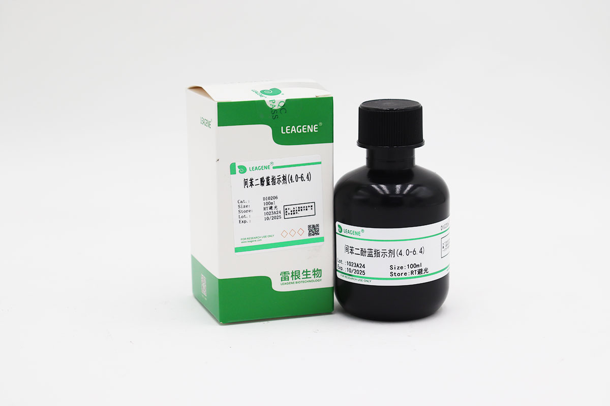 间苯二酚蓝指示剂(4.0-6.4)