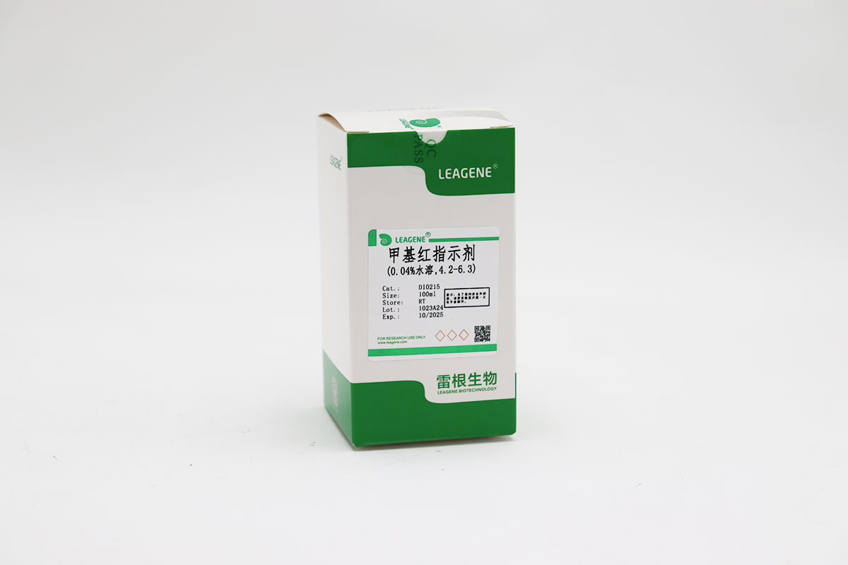 甲基红指示剂(0.04%水溶,4.2-6.3)